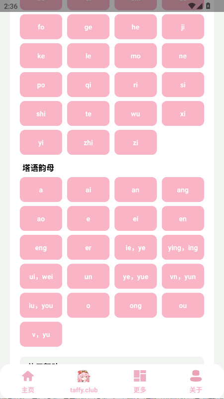 taffyйٷ1.0׿ͼ0