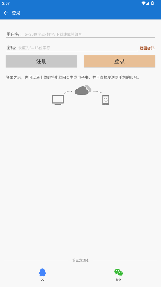 AnyviewĶ2025°4.1.3׿ͼ2