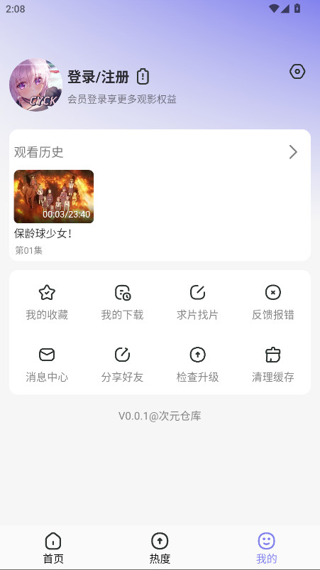Ԫֿapp°0.0.1׿ͼ1