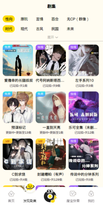 腐宝FM最新版本截图1