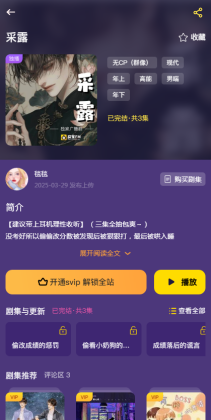 腐宝FM最新版本截图2