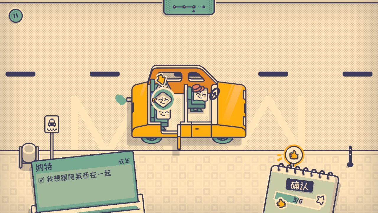 λ(Is This Seat Taken)1.0.0İͼ0