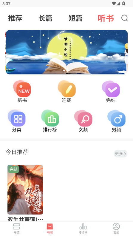 С˵ٷ1.6.1׿ͼ2