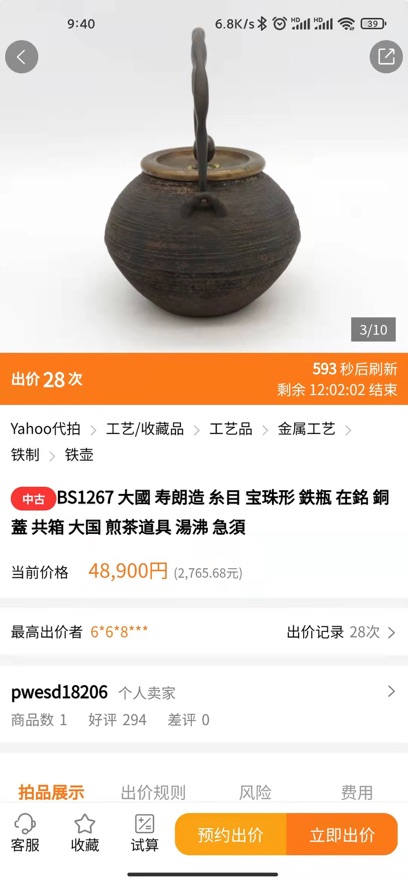 ٷ2.2.930ֻͼ3