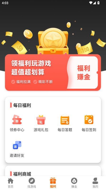 Ȥٷ2.1-build20250319׿ͼ1