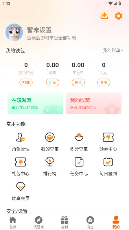 Ȥٷ2.1-build20250319׿ͼ2