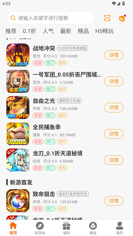 Ȥٷ2.1-build20250319׿ͼ3