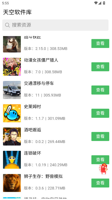 appٷ1.0.0׿ͼ2