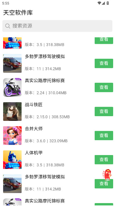 appٷ1.0.0׿ͼ1
