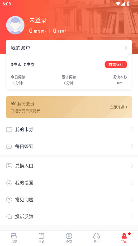 ƷС˵Ķappٷ5.38.01׿ͼ2