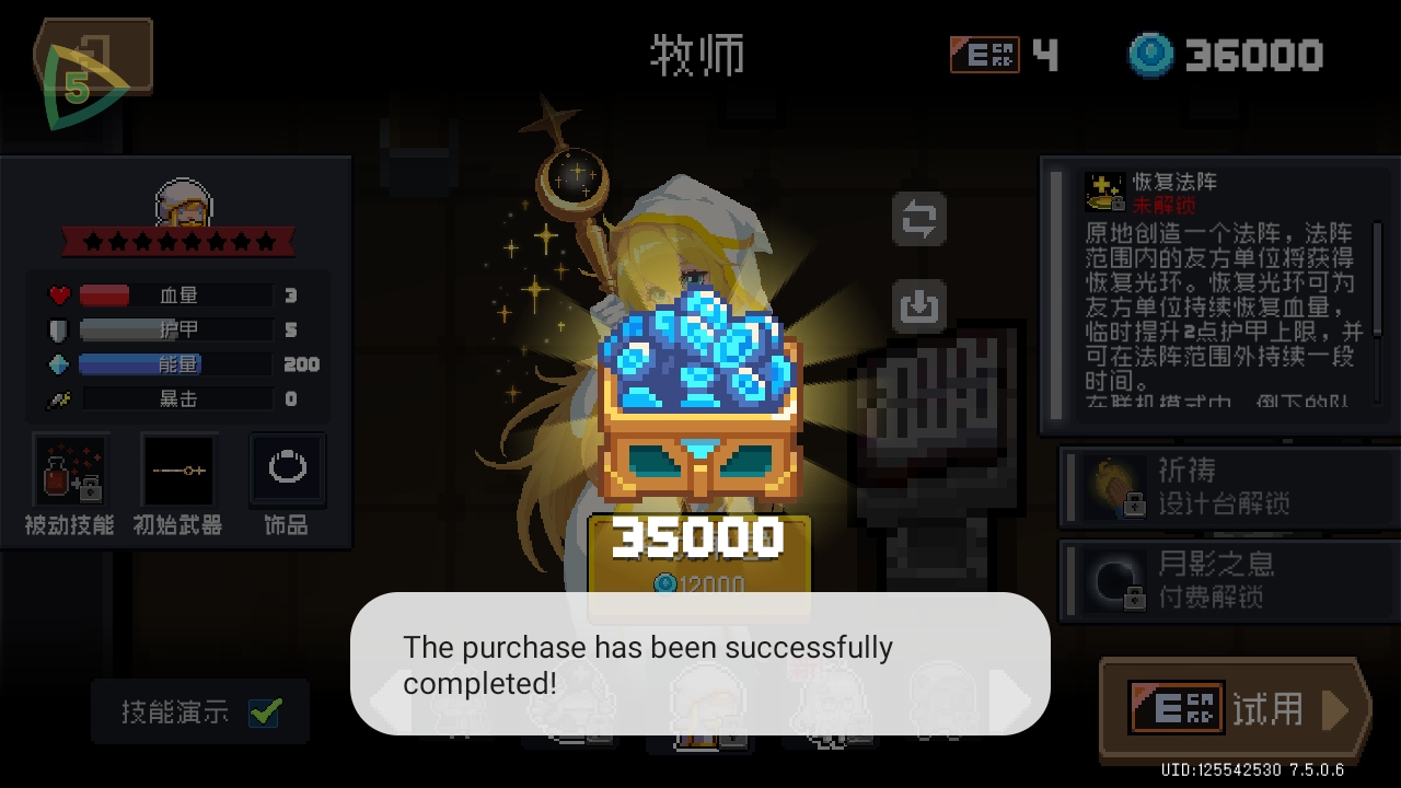 Ԫʿʷȫް(Soul Knight)7.5.0İͼ0