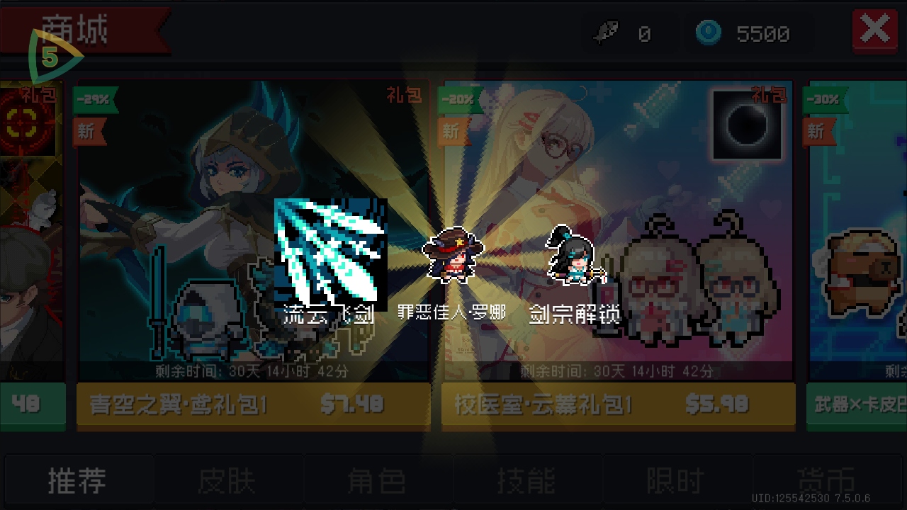 Ԫʿʷƽ޸(Soul Knight)7.5.0׿ͼ4