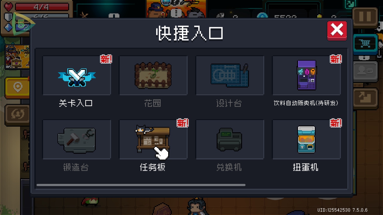 Ԫʿʷƽ޸(Soul Knight)7.5.0׿ͼ2