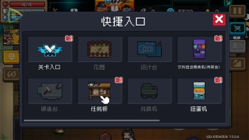 Ԫʿʷƽ޸(Soul Knight)ͼ2