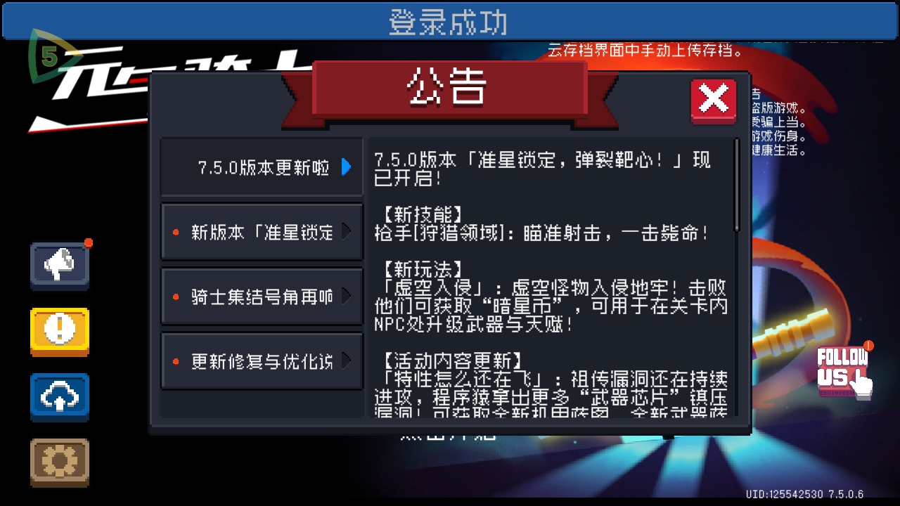 Ԫʿʷƽ޸(Soul Knight)7.5.0׿ͼ0