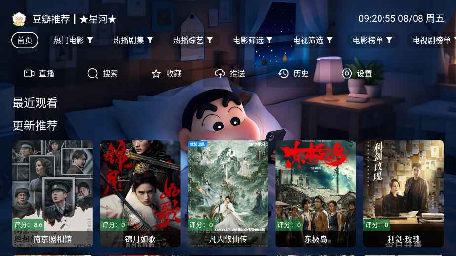 ǺӰtvAPP3.4.5ٷͼ0