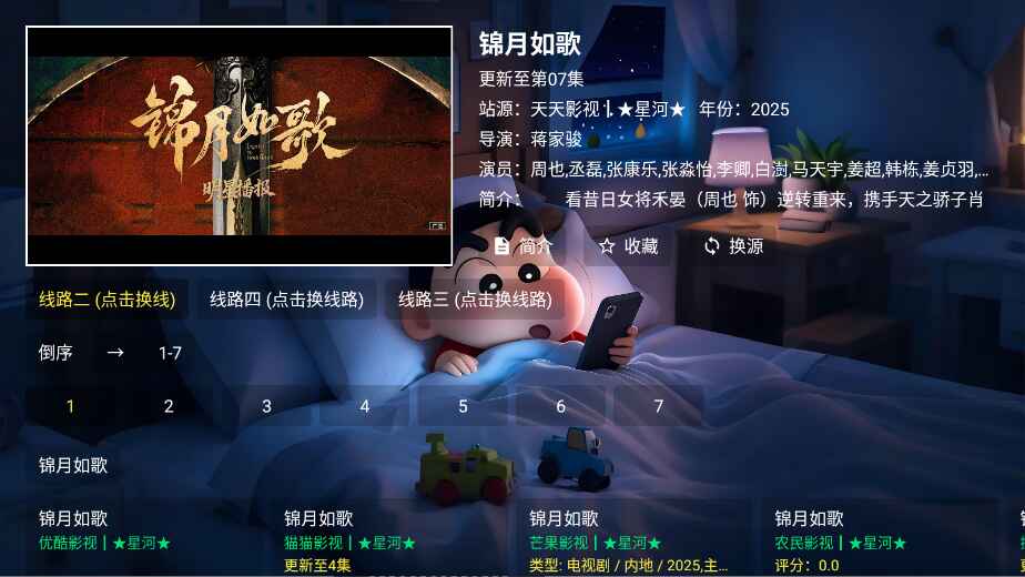 ǺӰtvAPP3.4.5ٷͼ3