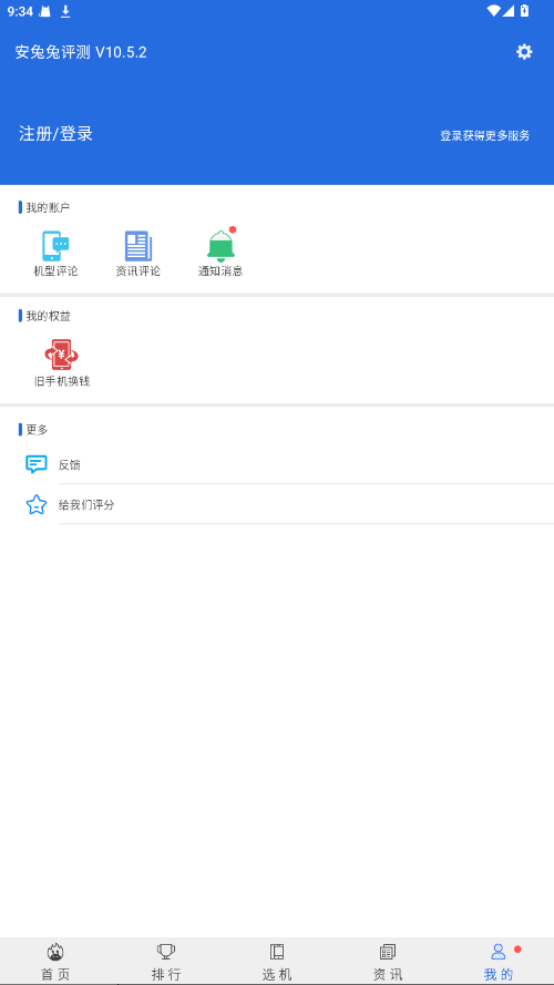 ƽ10.5.2׿ͼ3