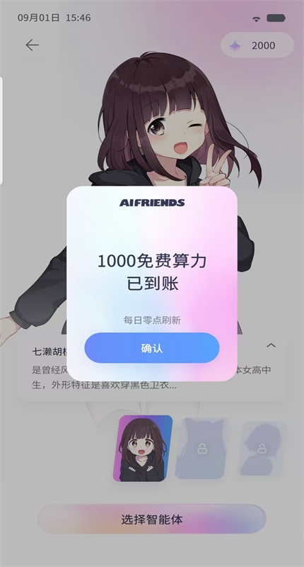 AIFriends