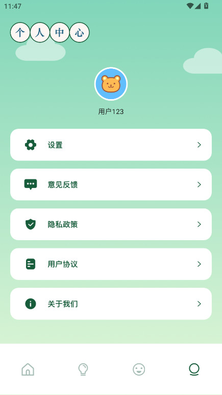 涯app