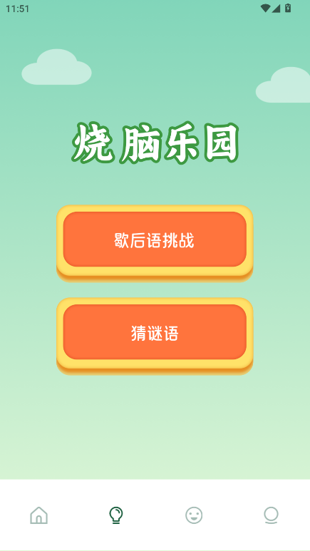 涯app