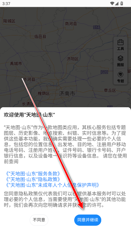 ͼɽappٷ