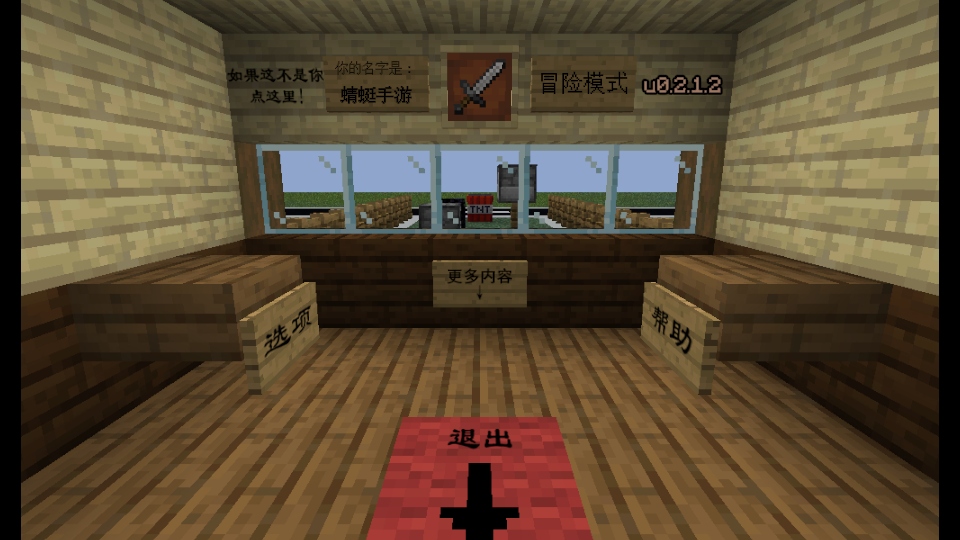 ֲսʬҵֻ(MinecraftVSZombies2_EXPAND)