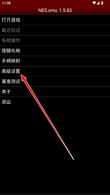 NESemu°׿