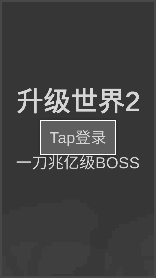 2һ׼boss