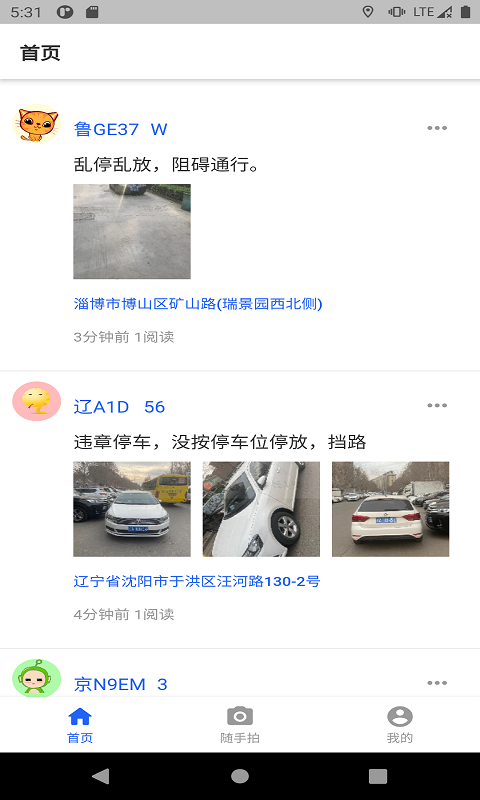Υ¾ٱapp