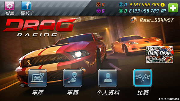 ̳̼°(Drag Racing)