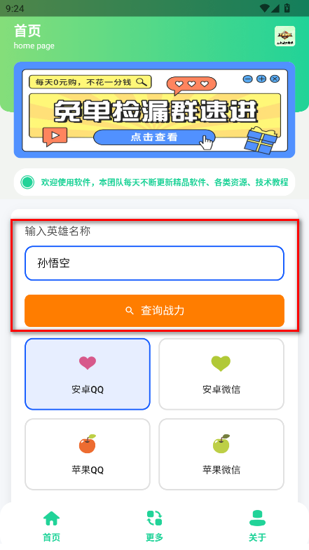 սapp