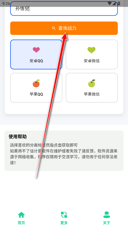 սapp