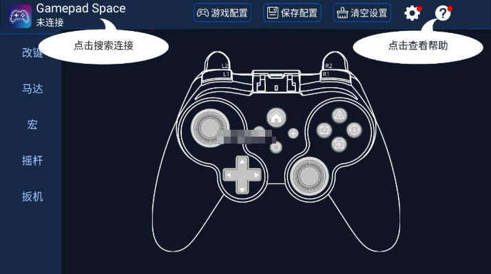 Gamepad Space最新版 Gamepad Space最新版