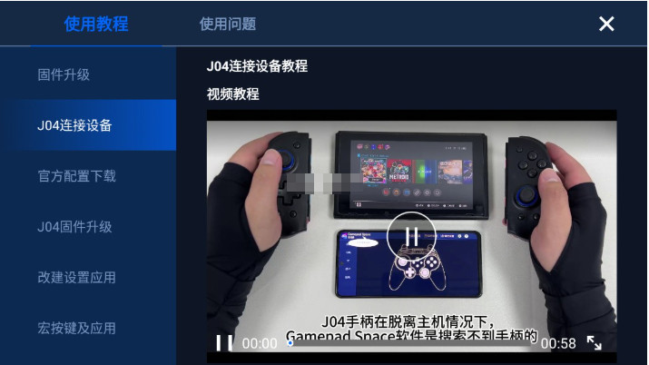 Gamepad Space最新版 Gamepad Space最新版