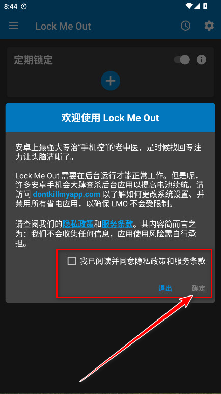 ֻؽ߼(Lock Me Out)
