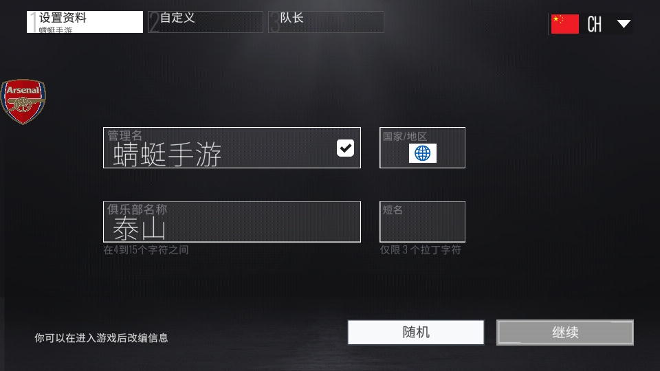 ޸°汾(Soccer Dynasty: Club Manager)