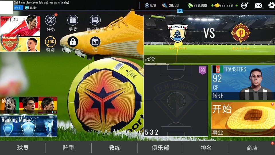 ޸°汾(Soccer Dynasty: Club Manager)