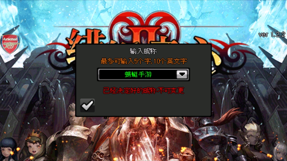 糺֮2޸°汾(CrimsonHeart2)