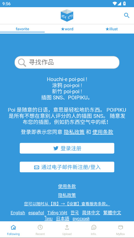 poipikuֻ