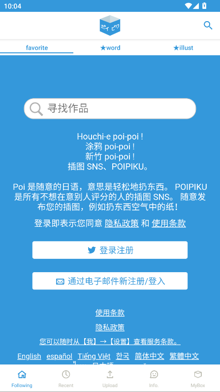 poipikuֻ
