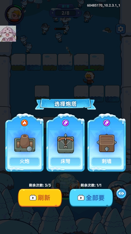 жò˵(Frost Saga: Tower Defense)