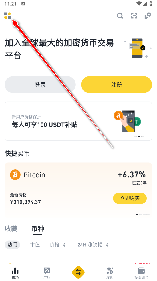 binance׿