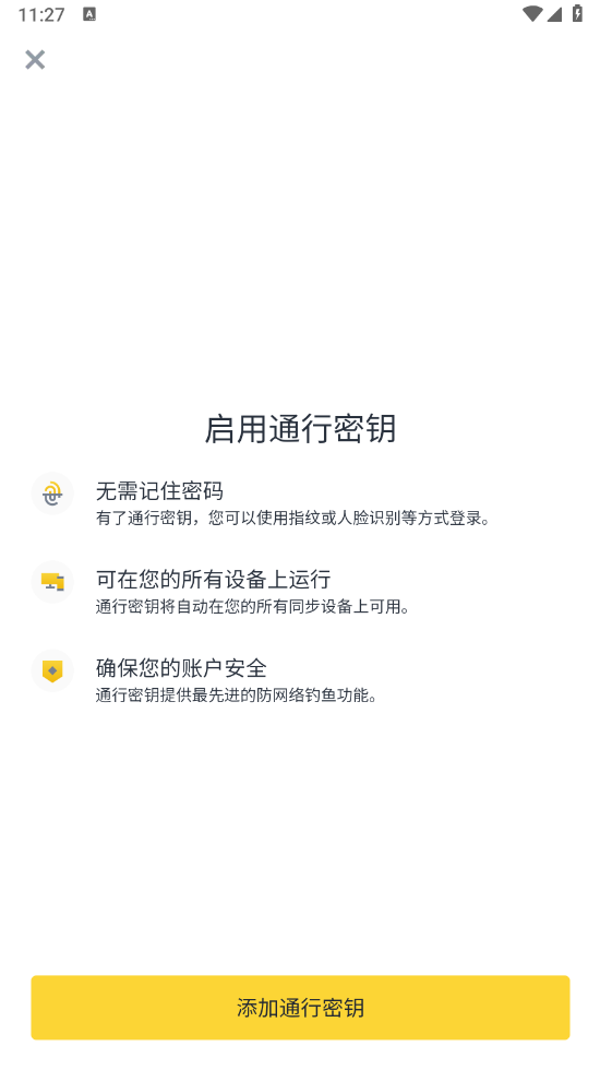 binance׿
