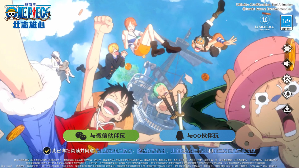 航海王壮志雄心手游 航海王壮志雄心手游