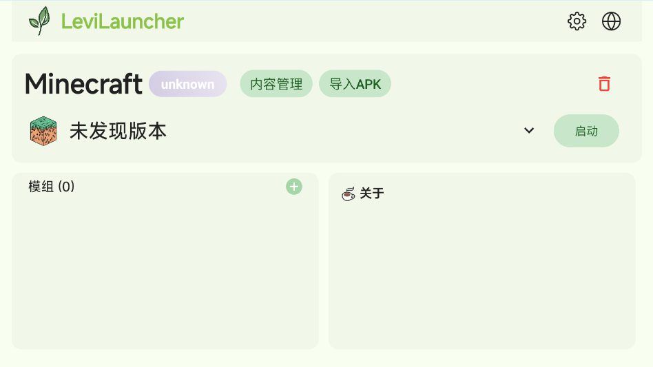 LeviLauncher1.0.15׿ͼ2