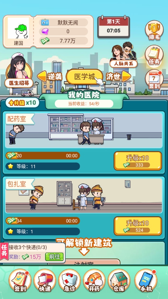 ˸ҽԺƽ°汾1.0.0׿ͼ3