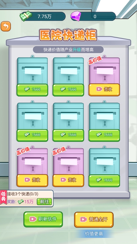 ˸ҽԺƽ°汾1.0.0׿ͼ4