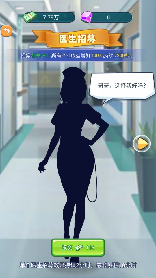 ˸ҽԺƽ°汾1.0.0׿ͼ2