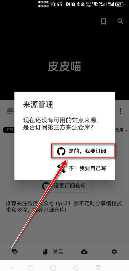 ƤƤȥ°汾0.8.8׿ͼ1